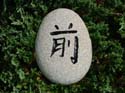 Chinese Symbol